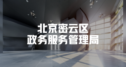 来也科技智能自动化平台-助力政企实现智能时代的人机协同
