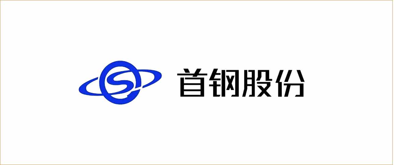 首钢股份