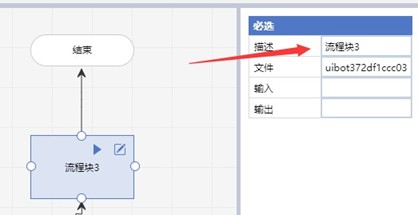 _基础教学丨UiBot2.0流程视图详解