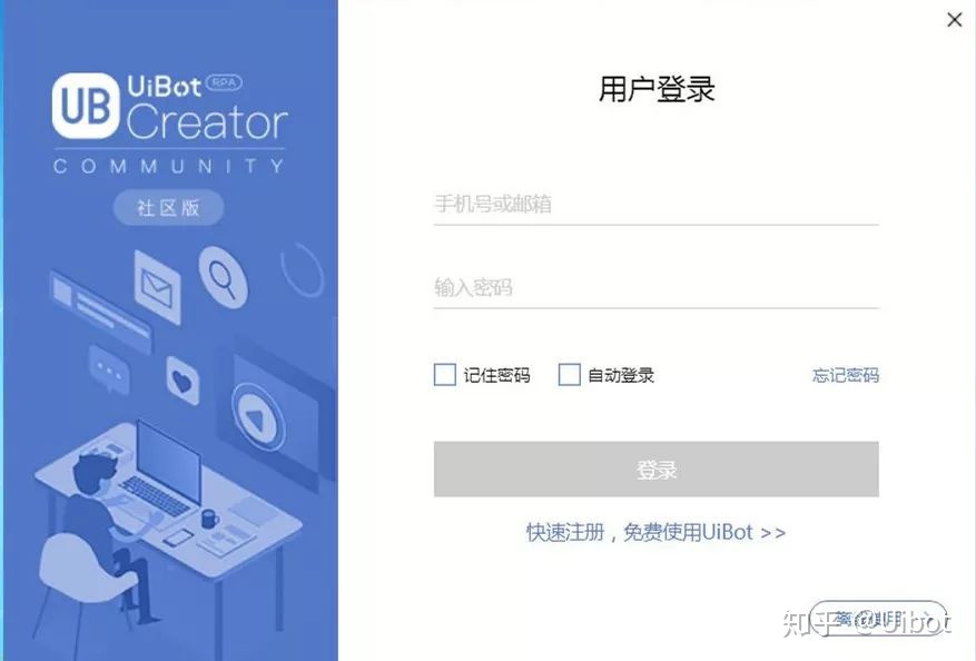 UiBot Creator V2.0上线,注册破万！-来也科技