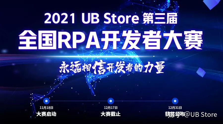 重磅发布丨《2021年中国RPA开发者调研报告》-来也科技